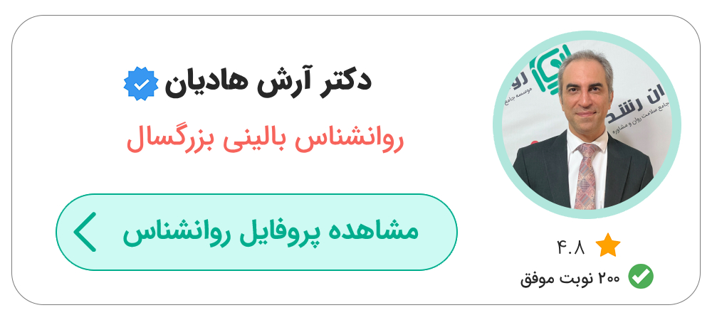 بهترین روانشناس های مرد تهران